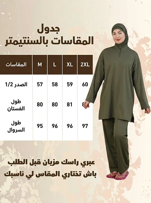 Burkini Élégant & Confortable — Séchage Rapide